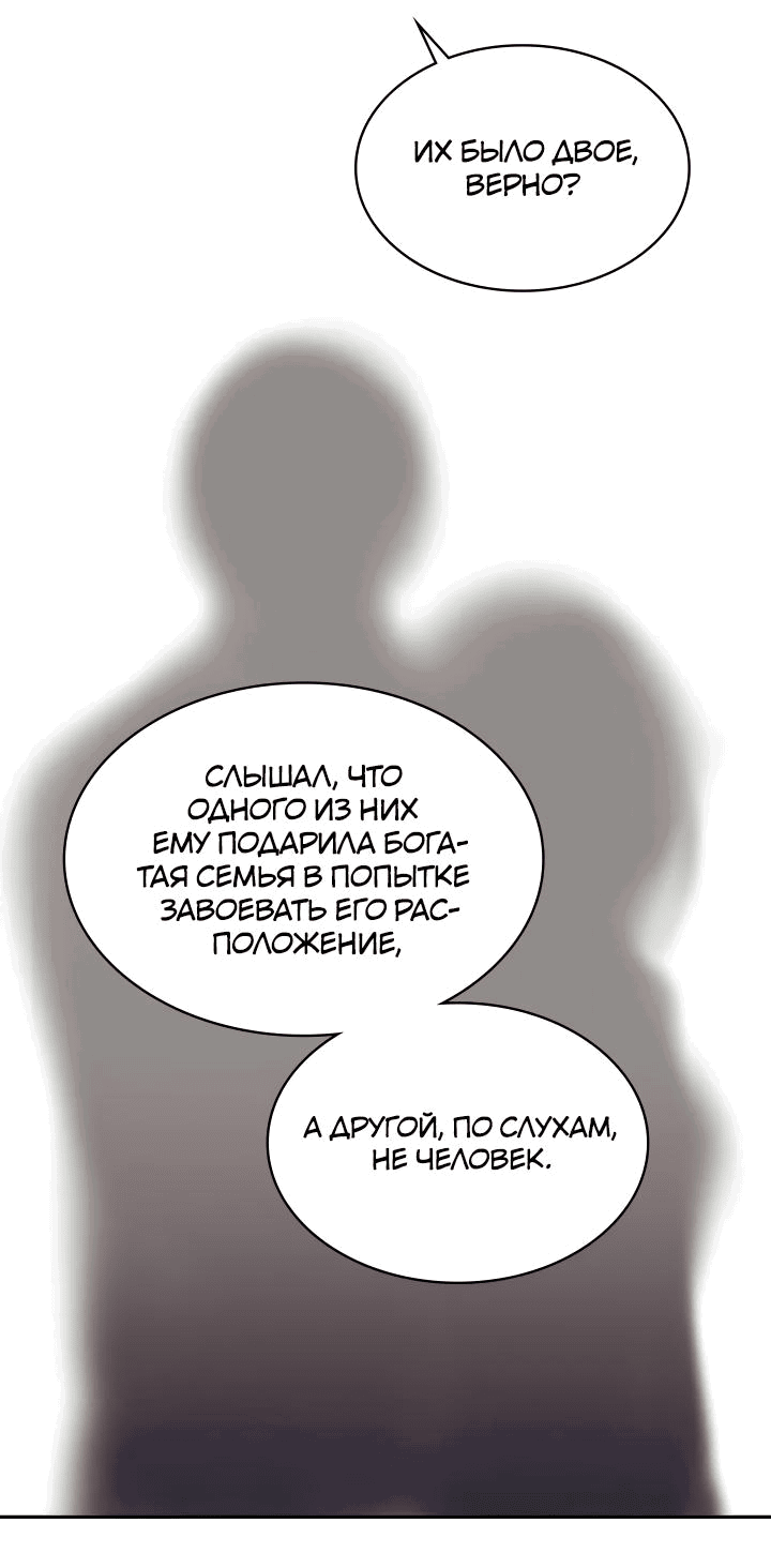 Манга Удачный кредит - Глава 29 Страница 23
