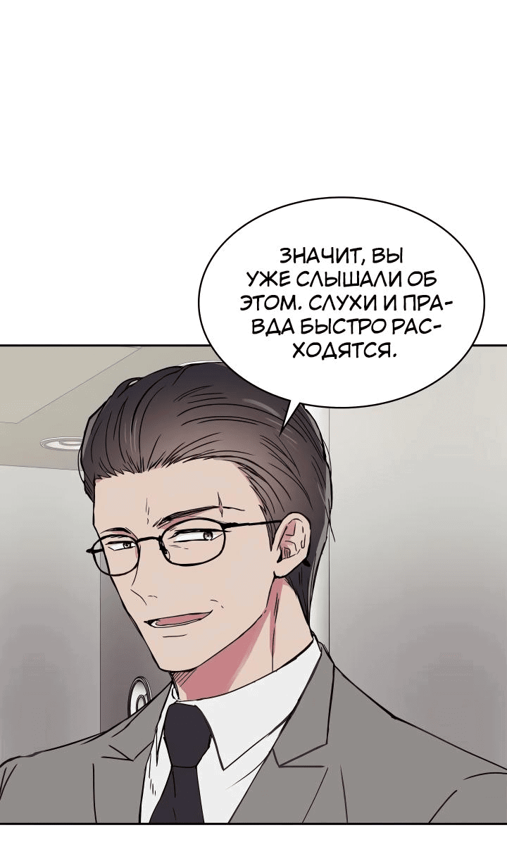 Манга Удачный кредит - Глава 28 Страница 17