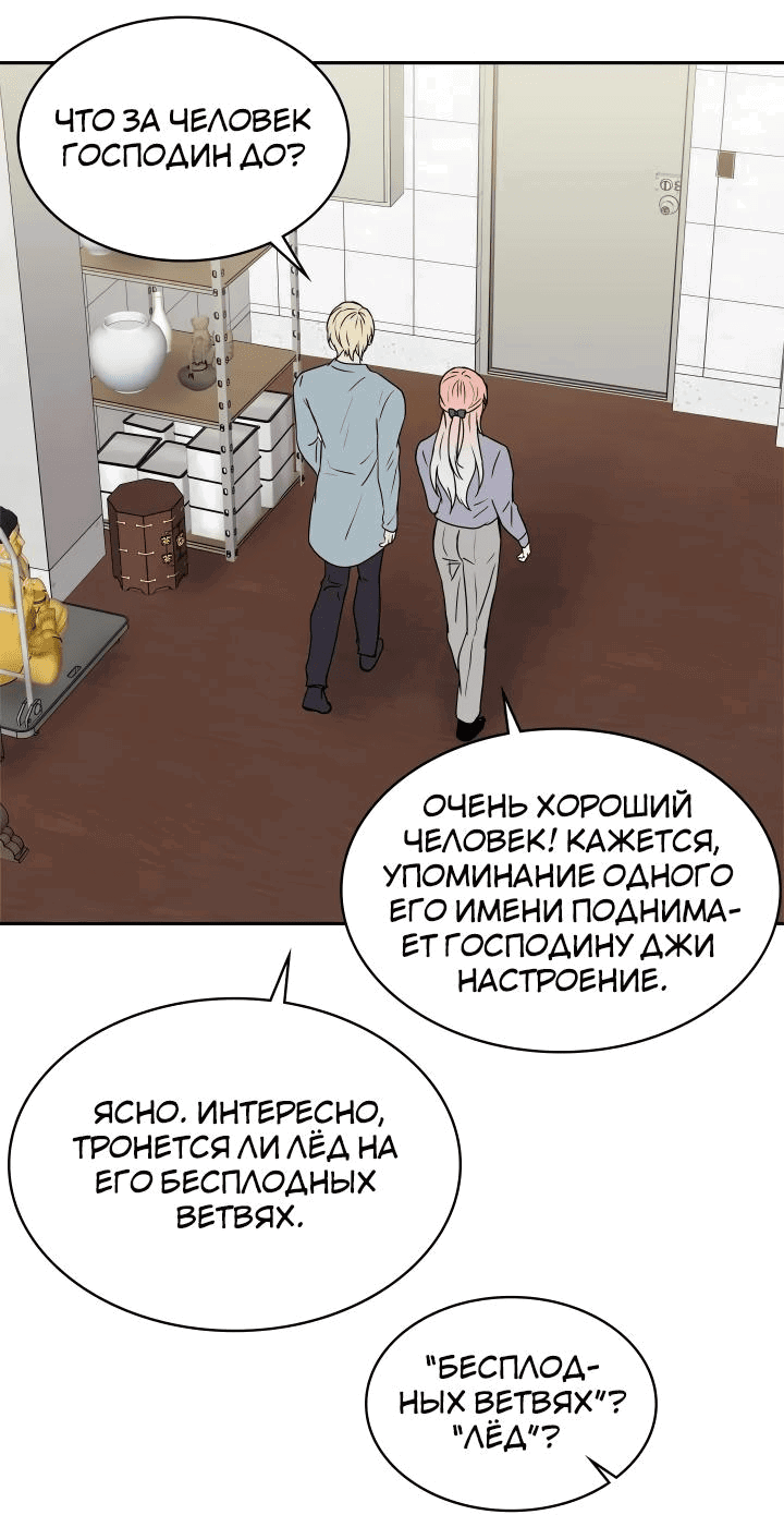 Манга Удачный кредит - Глава 25 Страница 26