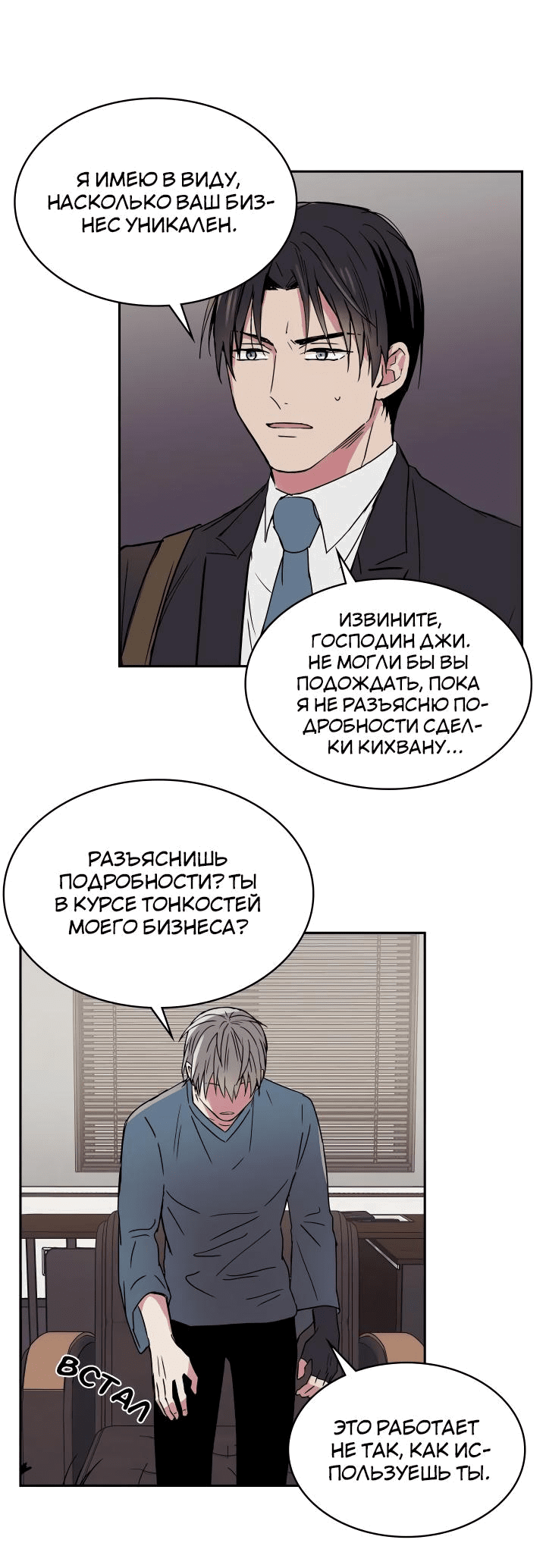 Манга Удачный кредит - Глава 24 Страница 22