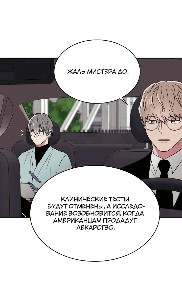 Манга Удачный кредит - Глава 22 Страница 20