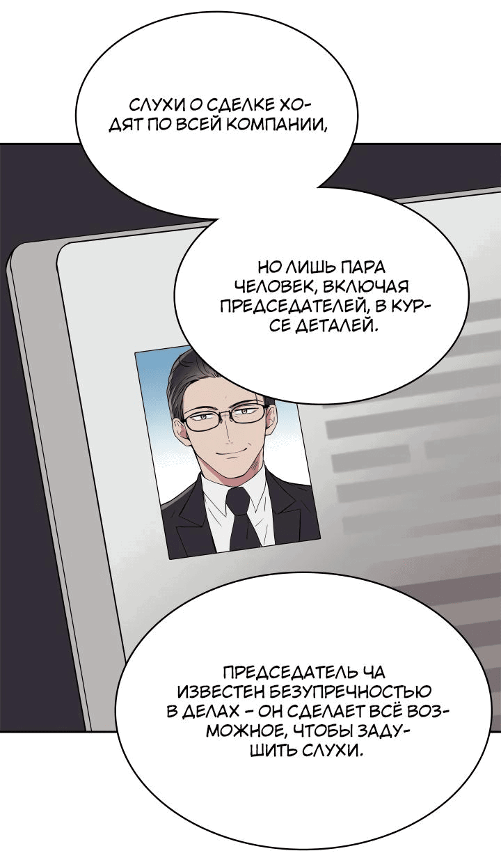 Манга Удачный кредит - Глава 22 Страница 16
