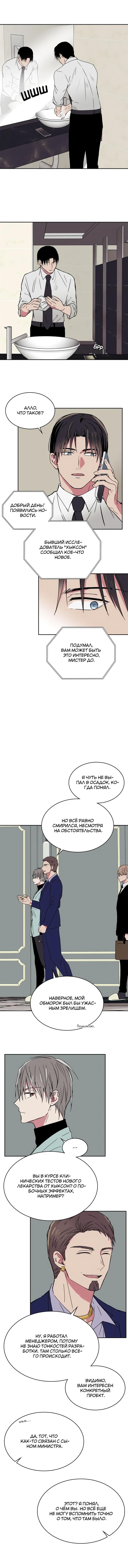 Манга Удачный кредит - Глава 21 Страница 22