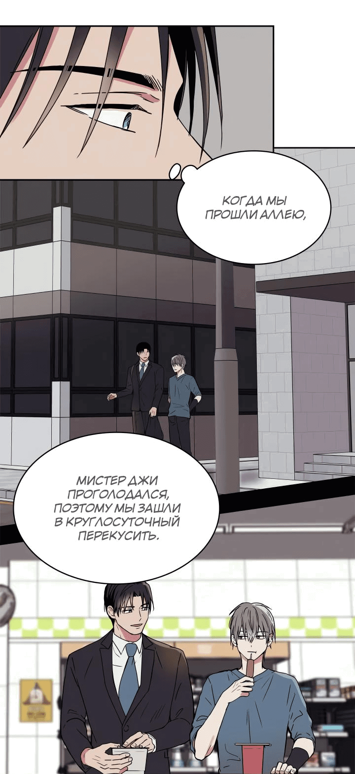 Манга Удачный кредит - Глава 21 Страница 2