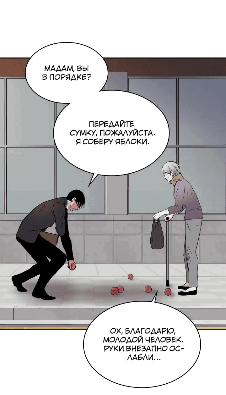 Манга Удачный кредит - Глава 19 Страница 41