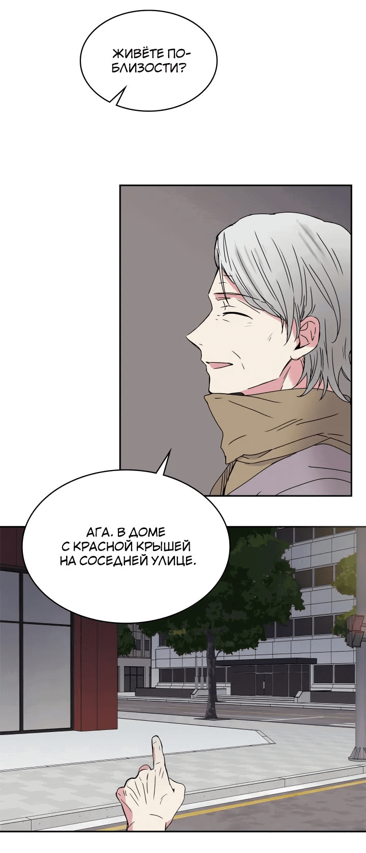 Манга Удачный кредит - Глава 19 Страница 43