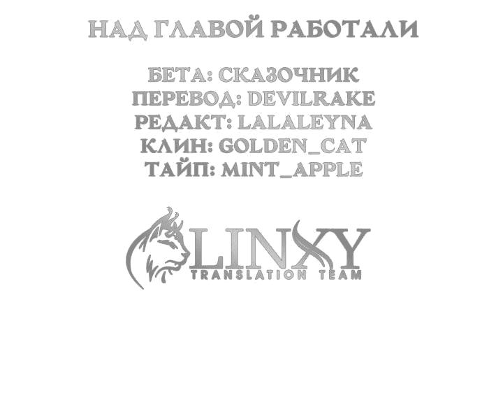 Манга Удачный кредит - Глава 19 Страница 48