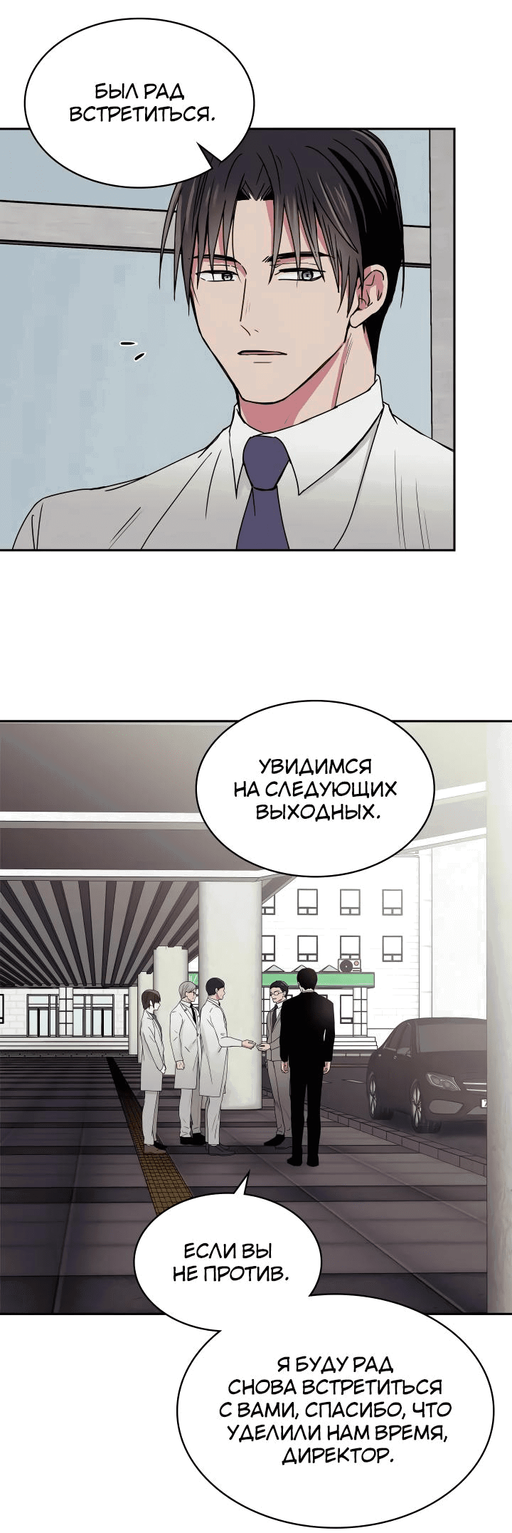 Манга Удачный кредит - Глава 18 Страница 5