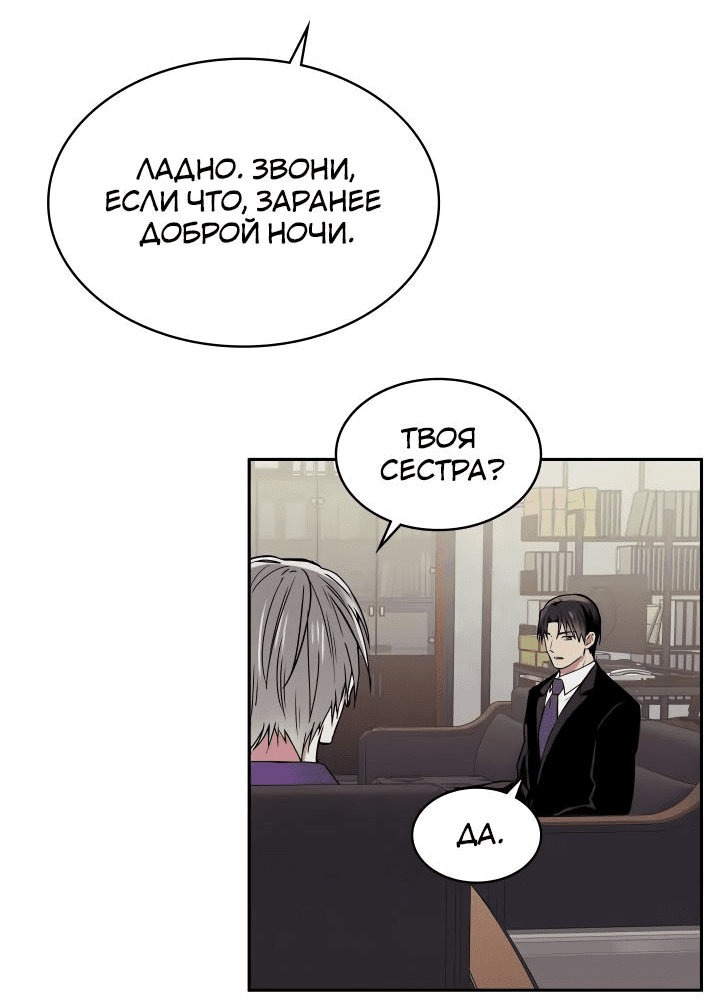 Манга Удачный кредит - Глава 18 Страница 26