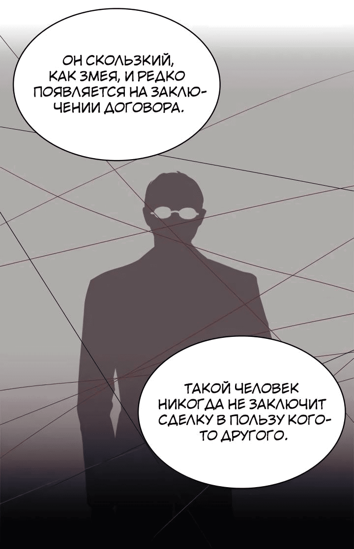 Манга Удачный кредит - Глава 18 Страница 33