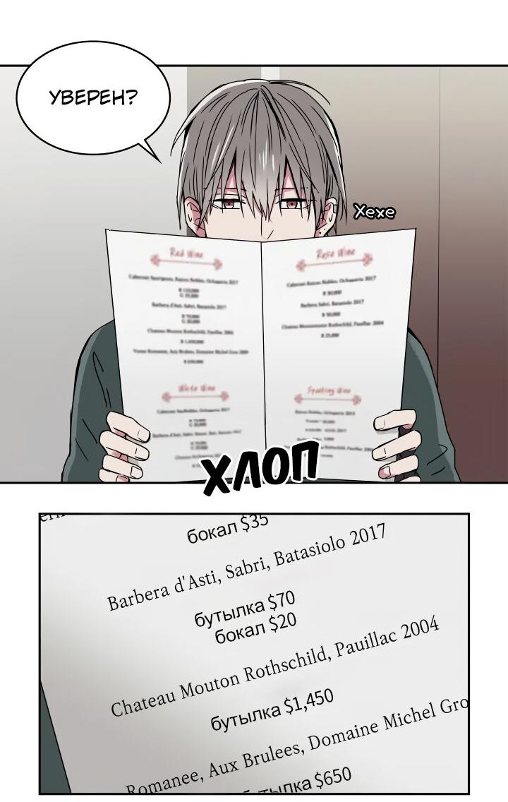 Манга Удачный кредит - Глава 17 Страница 5