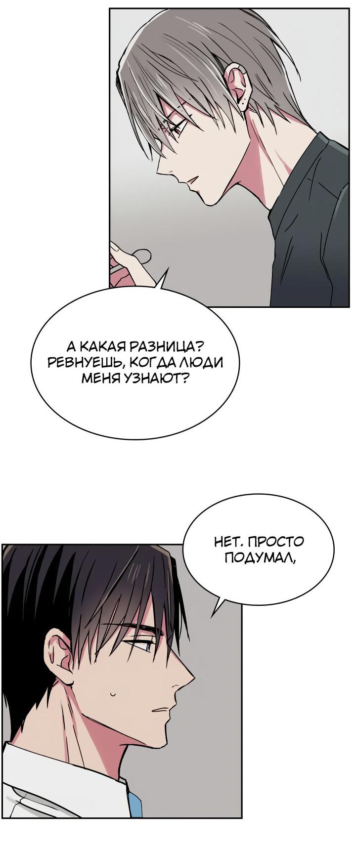 Манга Удачный кредит - Глава 17 Страница 20