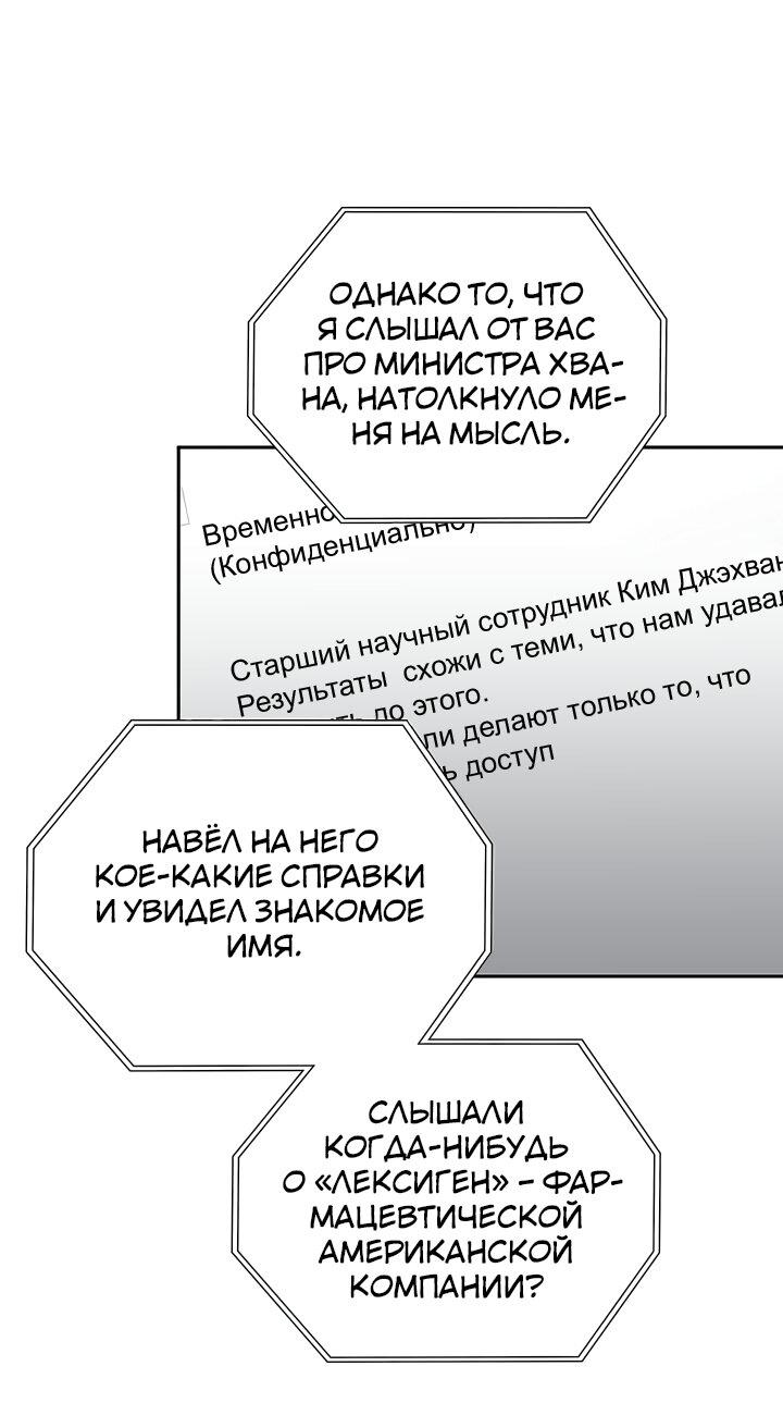Манга Удачный кредит - Глава 16 Страница 7