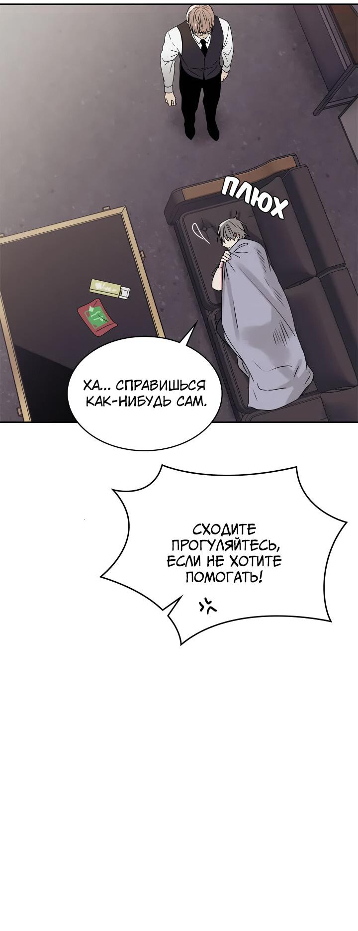 Манга Удачный кредит - Глава 16 Страница 22