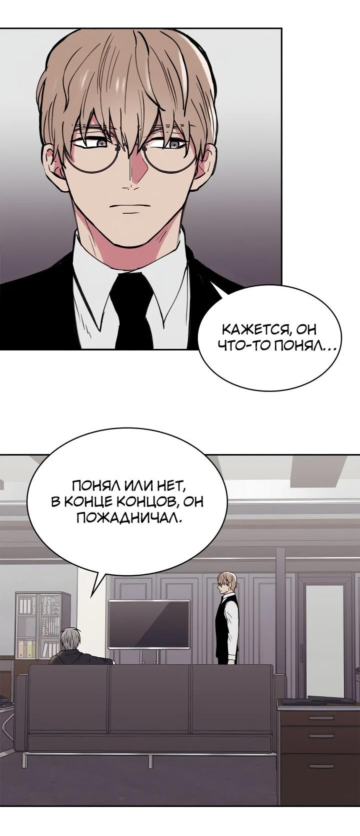 Манга Удачный кредит - Глава 15 Страница 35