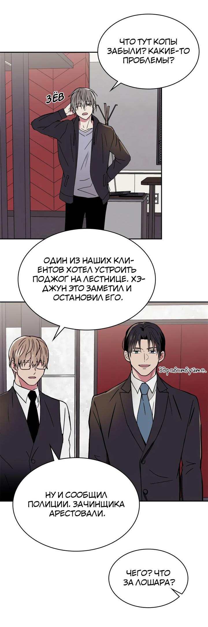 Манга Удачный кредит - Глава 15 Страница 7