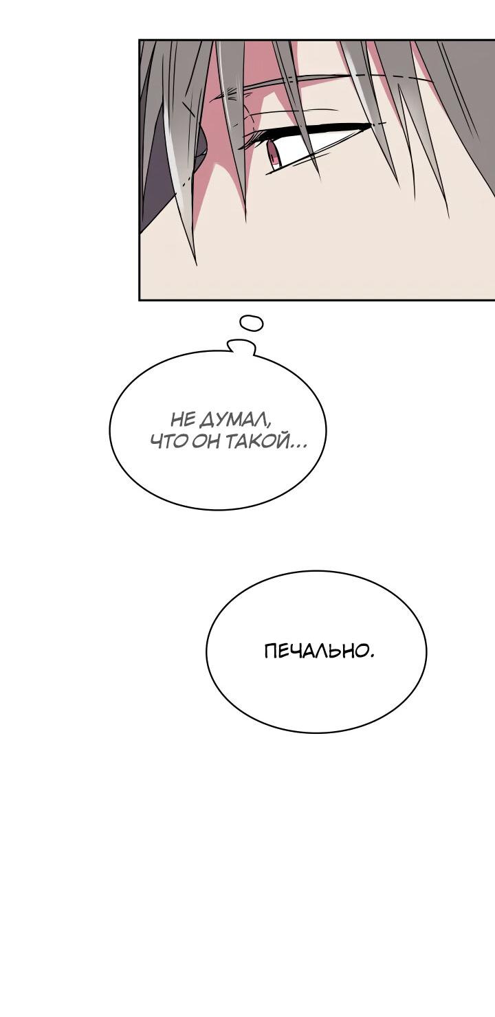 Манга Удачный кредит - Глава 15 Страница 36
