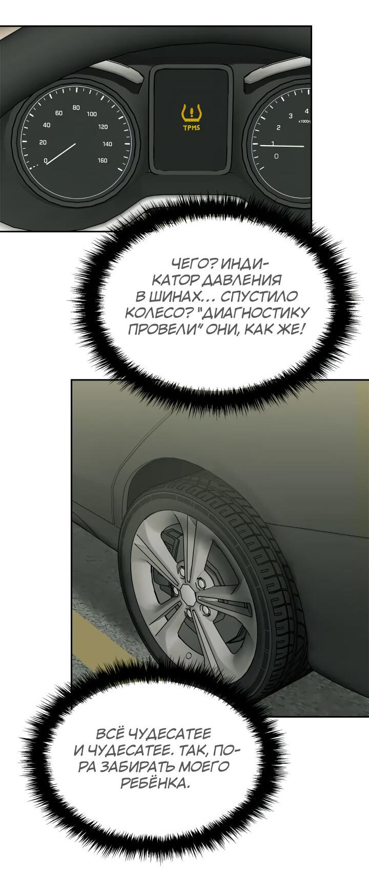 Манга Удачный кредит - Глава 15 Страница 2
