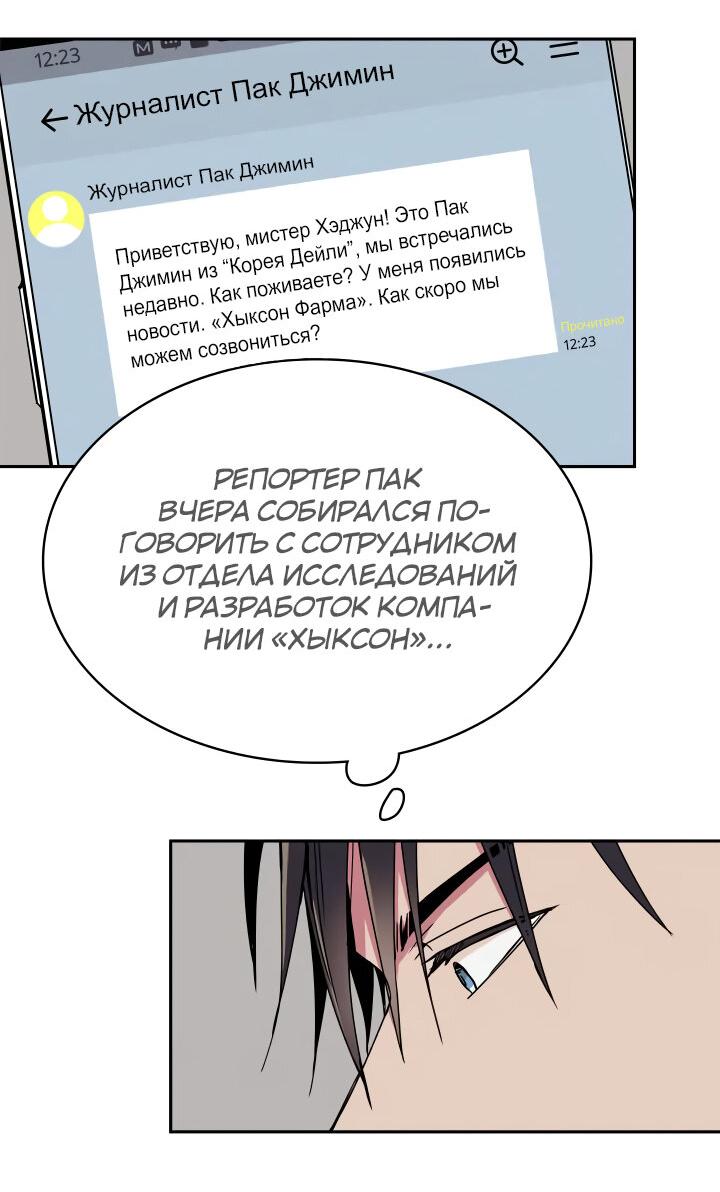 Манга Удачный кредит - Глава 15 Страница 18