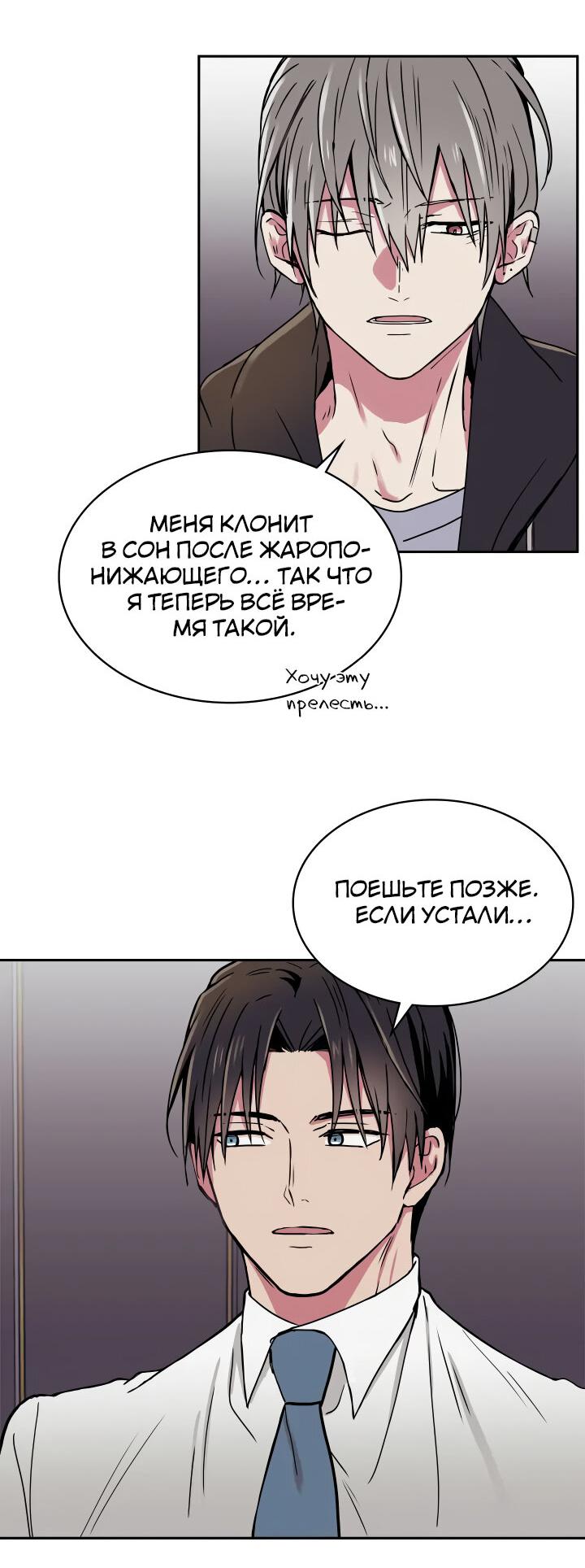 Манга Удачный кредит - Глава 15 Страница 14