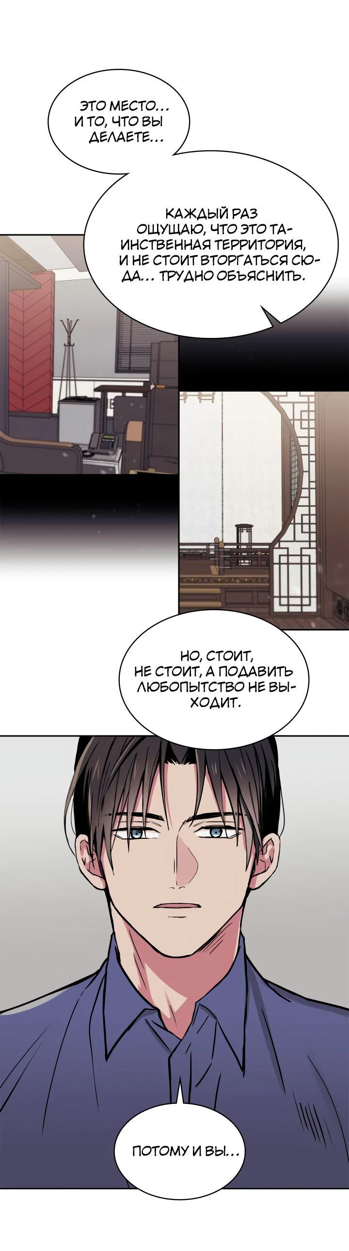 Манга Удачный кредит - Глава 14 Страница 14