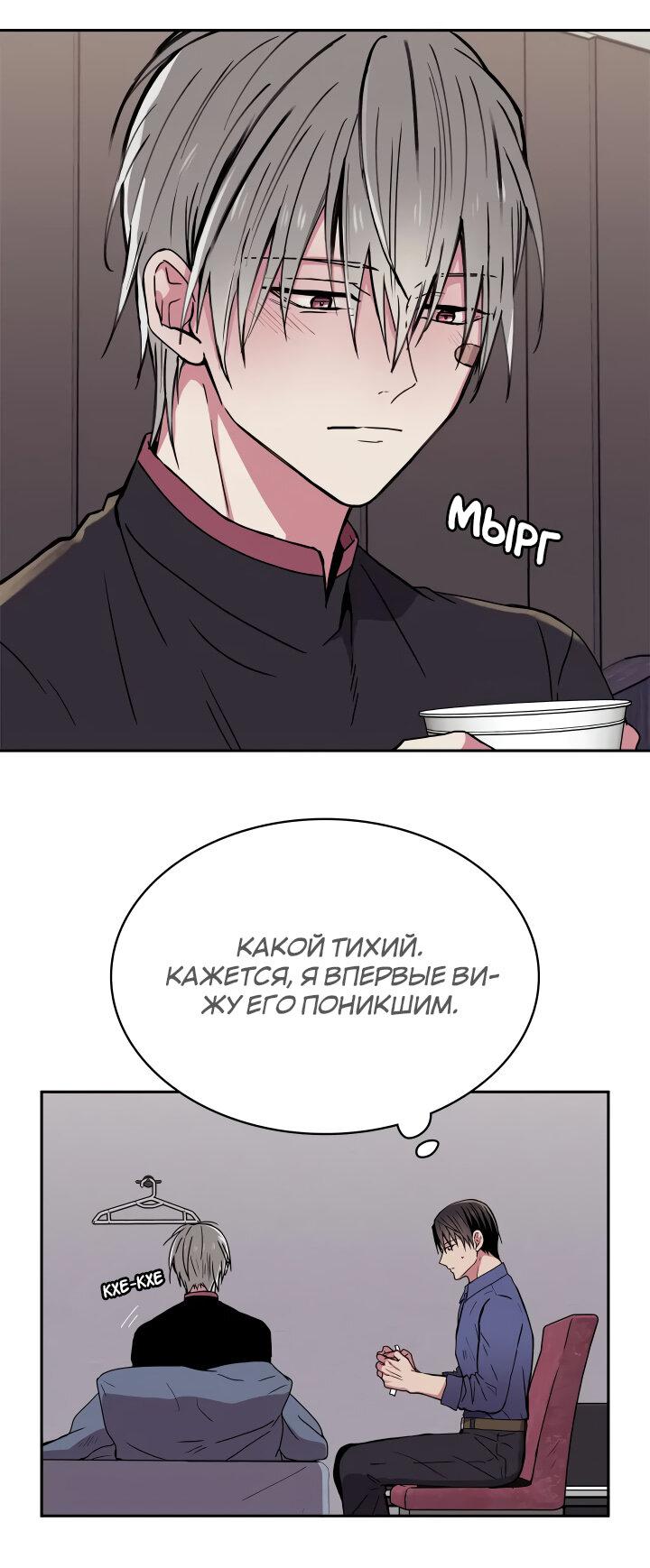 Манга Удачный кредит - Глава 14 Страница 8