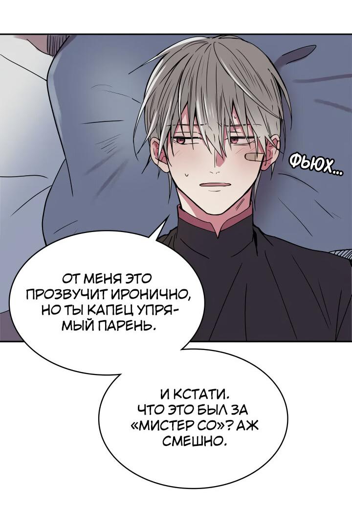 Манга Удачный кредит - Глава 14 Страница 32