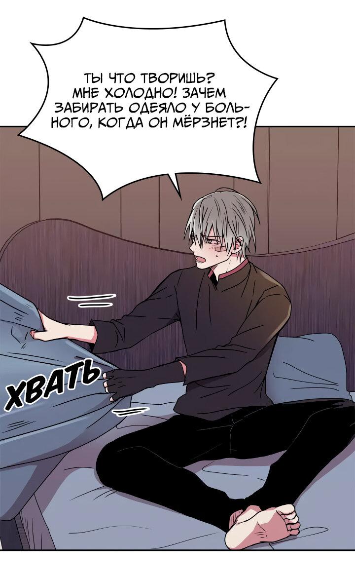 Манга Удачный кредит - Глава 14 Страница 21