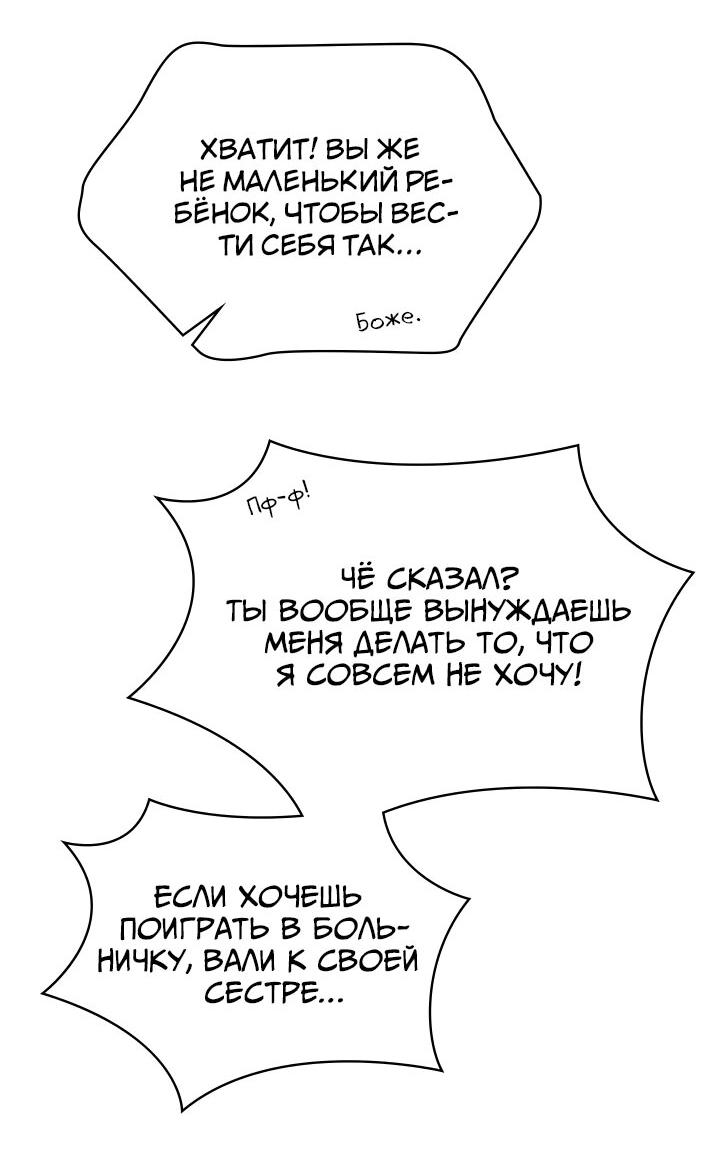 Манга Удачный кредит - Глава 14 Страница 24
