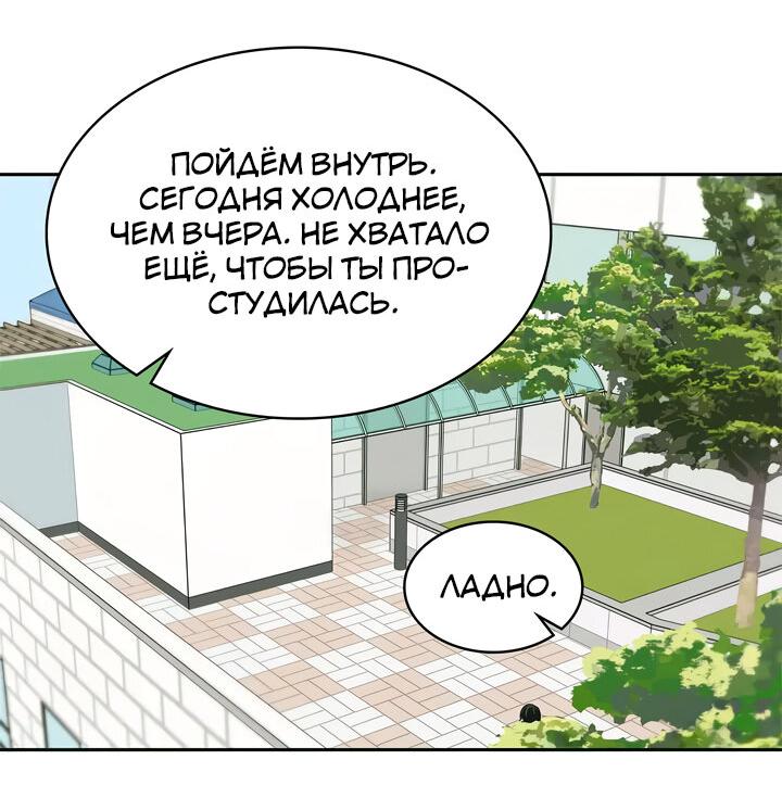 Манга Удачный кредит - Глава 13 Страница 30