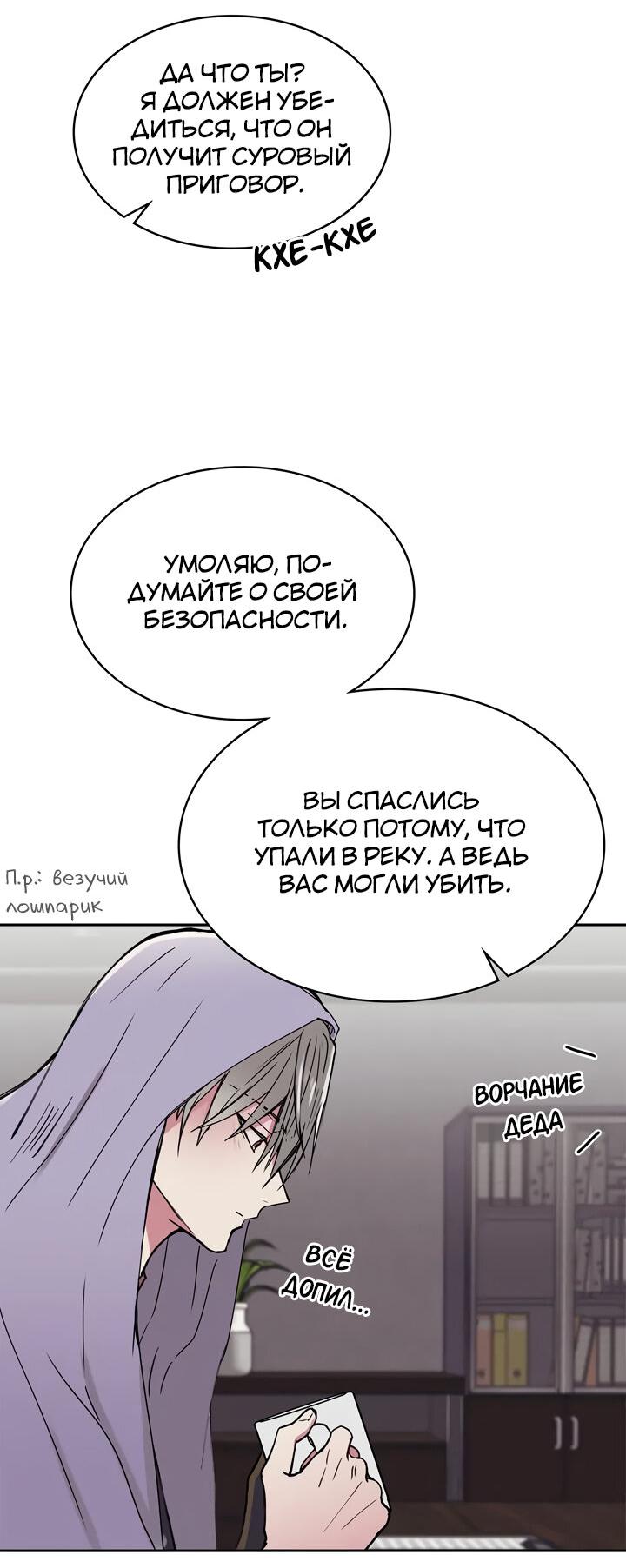 Манга Удачный кредит - Глава 13 Страница 35