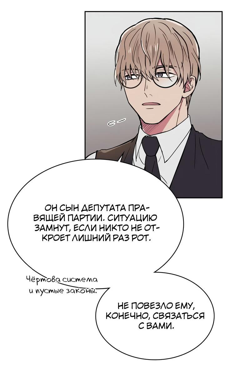 Манга Удачный кредит - Глава 13 Страница 34