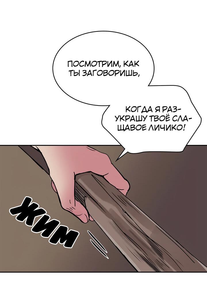 Манга Удачный кредит - Глава 13 Страница 17