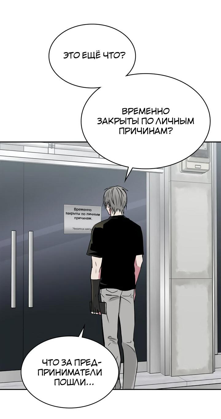 Манга Удачный кредит - Глава 13 Страница 3