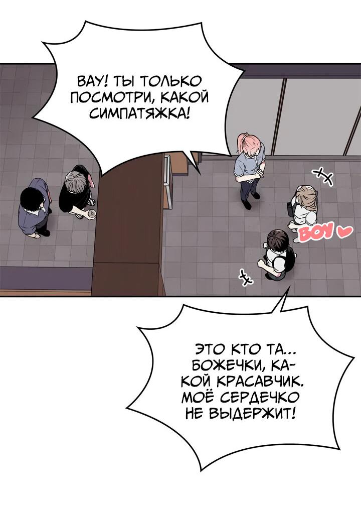 Манга Удачный кредит - Глава 12 Страница 6