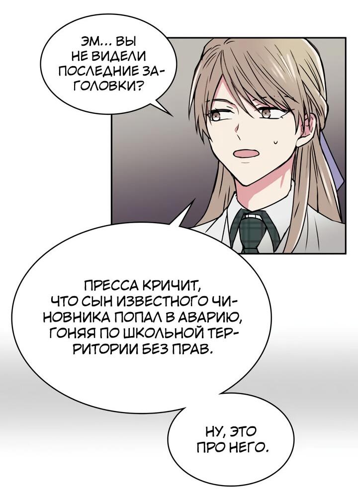 Манга Удачный кредит - Глава 12 Страница 11