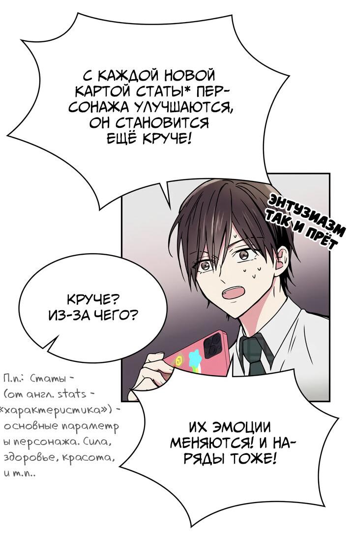 Манга Удачный кредит - Глава 12 Страница 25