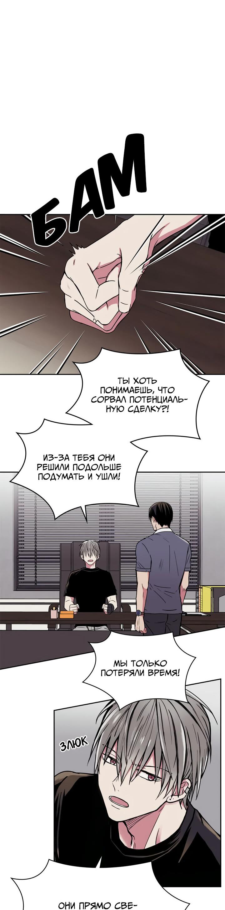 Манга Удачный кредит - Глава 12 Страница 32