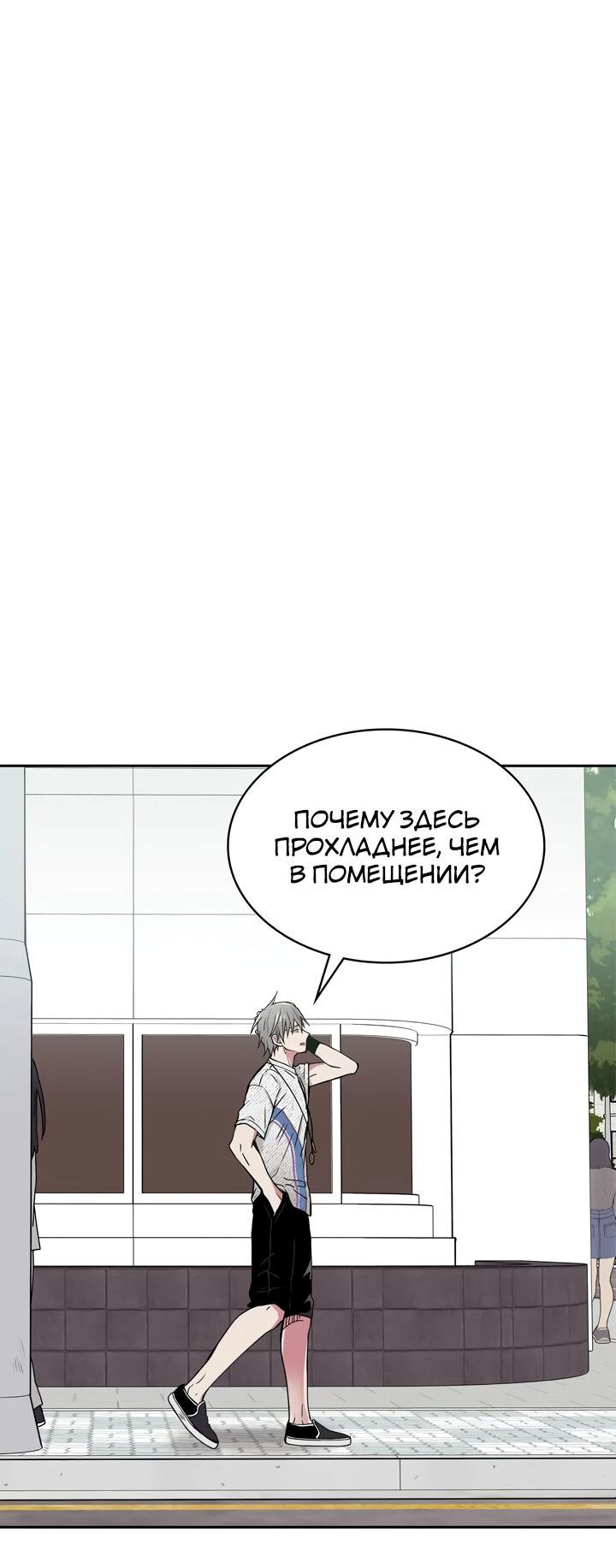 Манга Удачный кредит - Глава 11 Страница 8