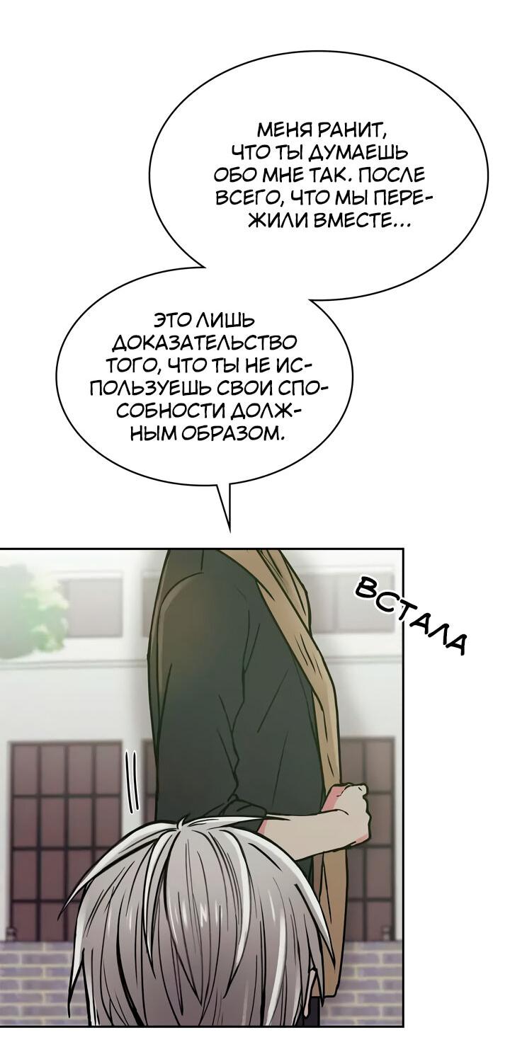 Манга Удачный кредит - Глава 11 Страница 33