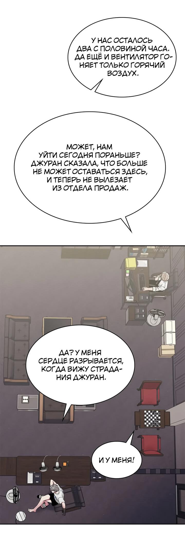 Манга Удачный кредит - Глава 11 Страница 3