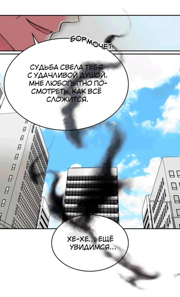 Манга Удачный кредит - Глава 11 Страница 35