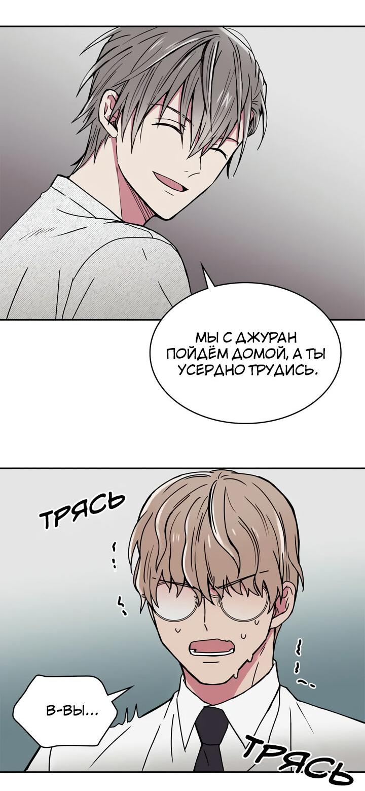 Манга Удачный кредит - Глава 11 Страница 5
