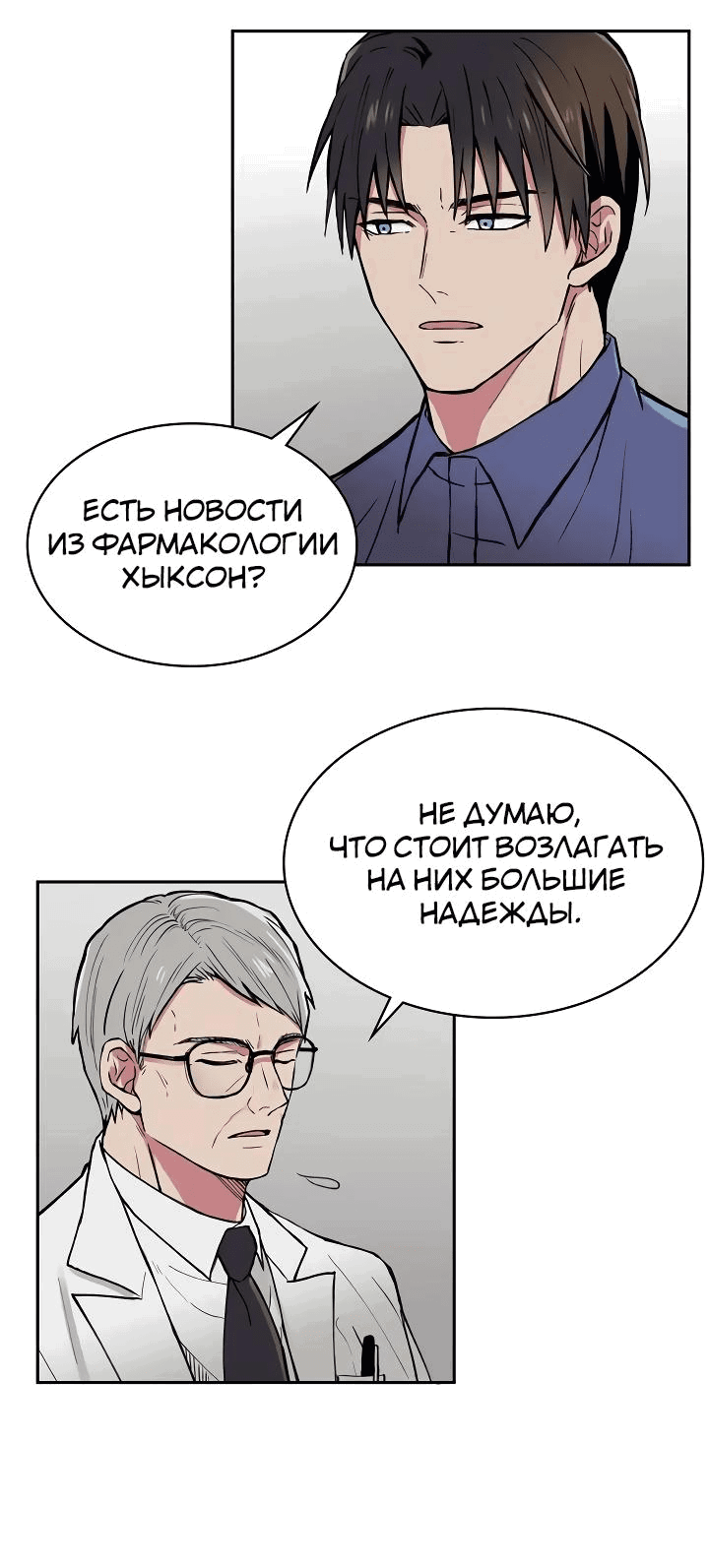 Манга Удачный кредит - Глава 10 Страница 17