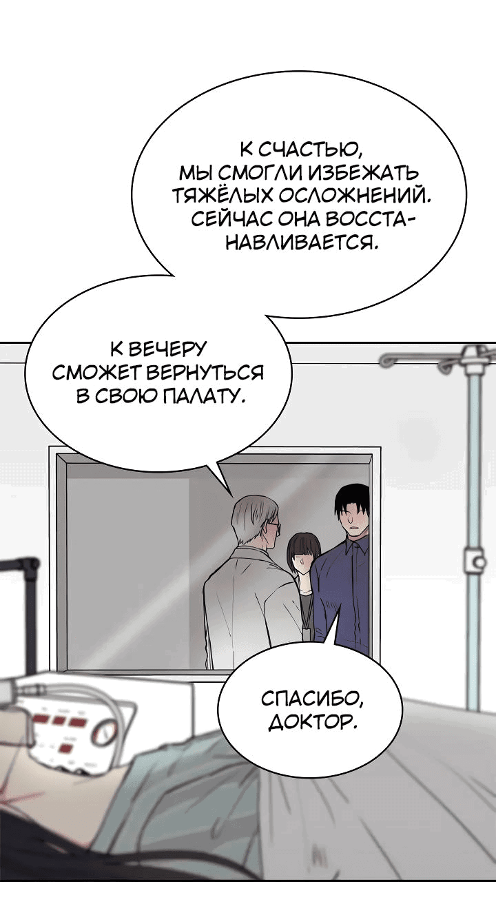 Манга Удачный кредит - Глава 10 Страница 16
