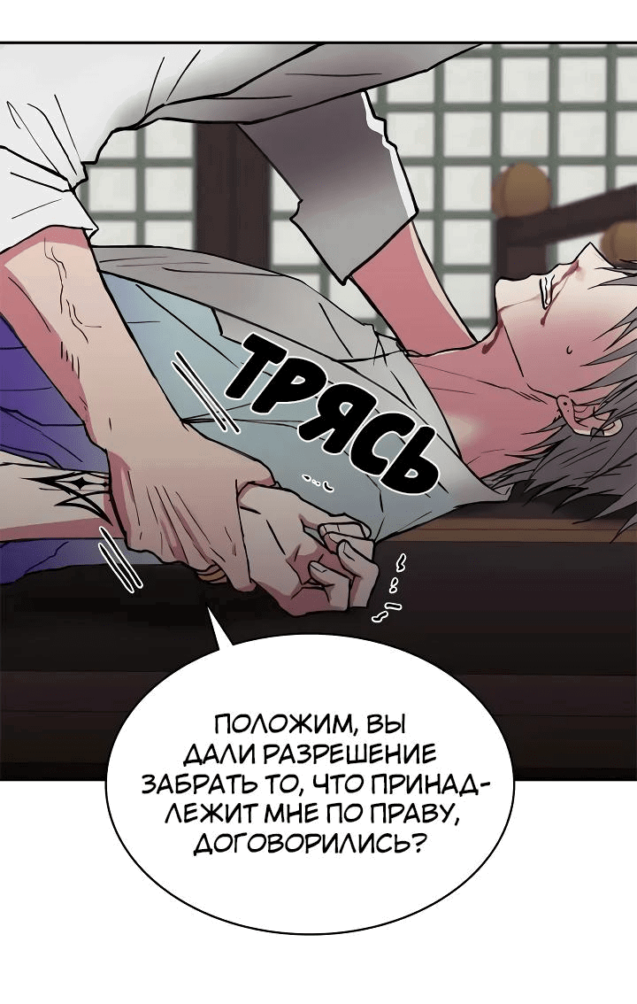 Манга Удачный кредит - Глава 10 Страница 34