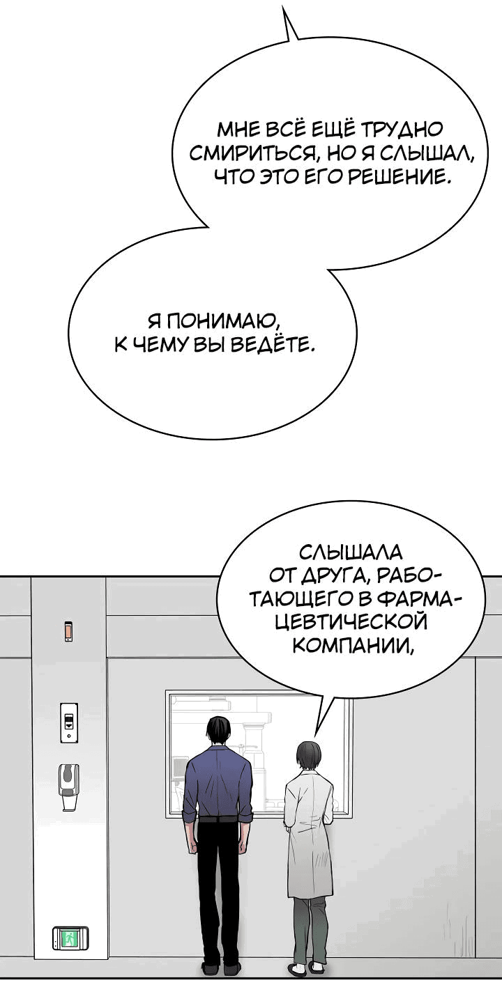 Манга Удачный кредит - Глава 10 Страница 20