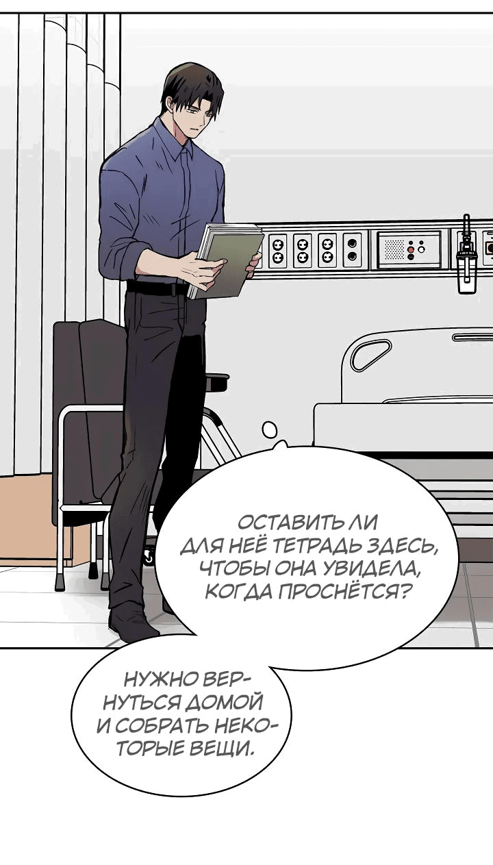 Манга Удачный кредит - Глава 10 Страница 23