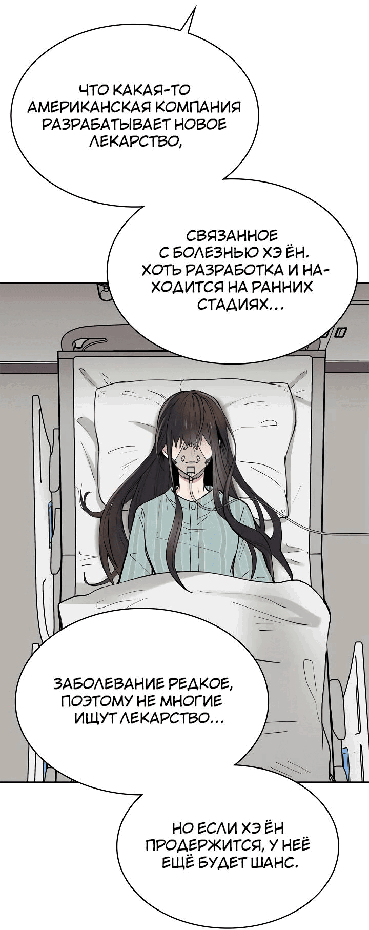 Манга Удачный кредит - Глава 10 Страница 21