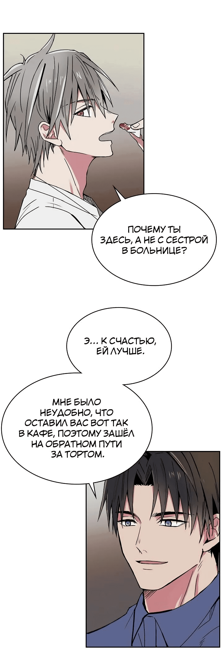 Манга Удачный кредит - Глава 10 Страница 44